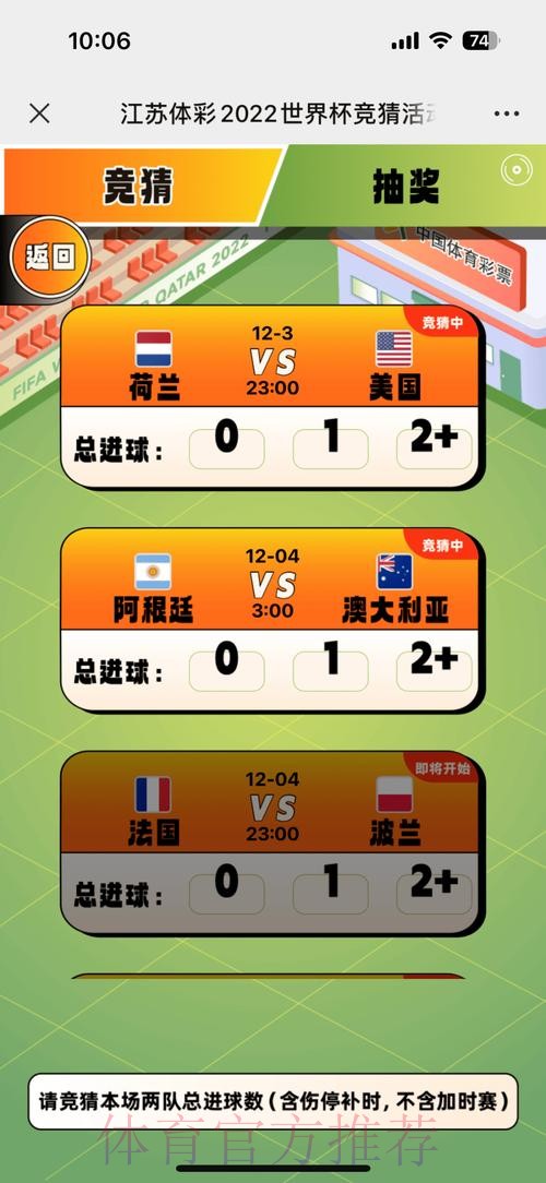 最新版本的世界杯竞猜官方入口 最新版本的世界杯竞猜官方入口