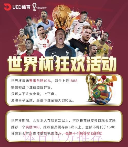世界杯正规买球平台最新入口精选推荐