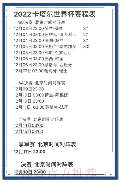 全站最新世界杯预测与深度解析