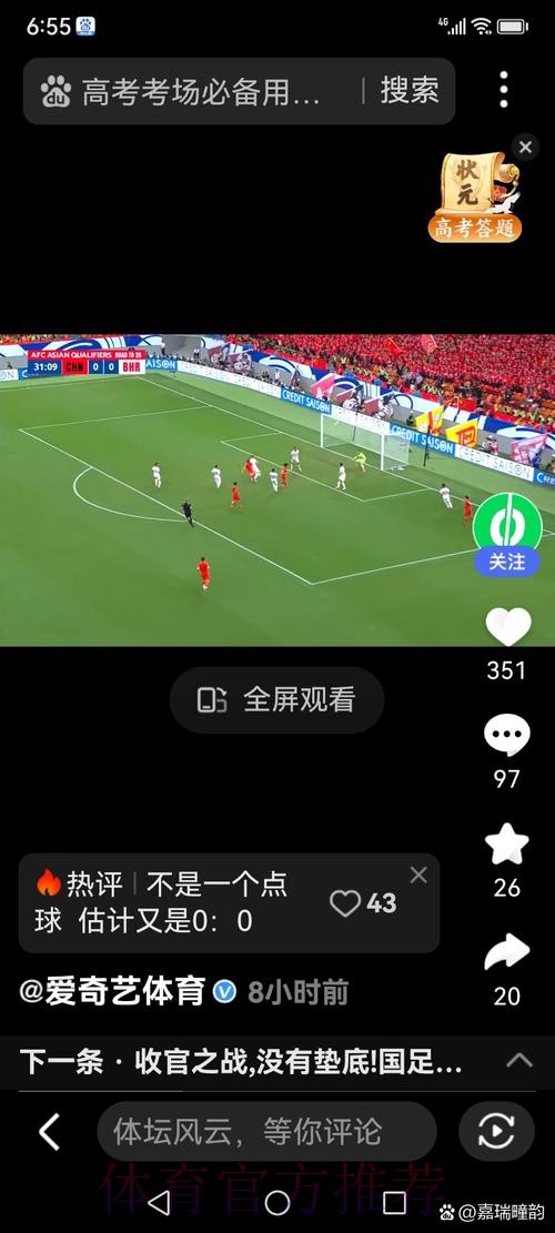 透视世界杯比分平台：官方数据的幕后真相